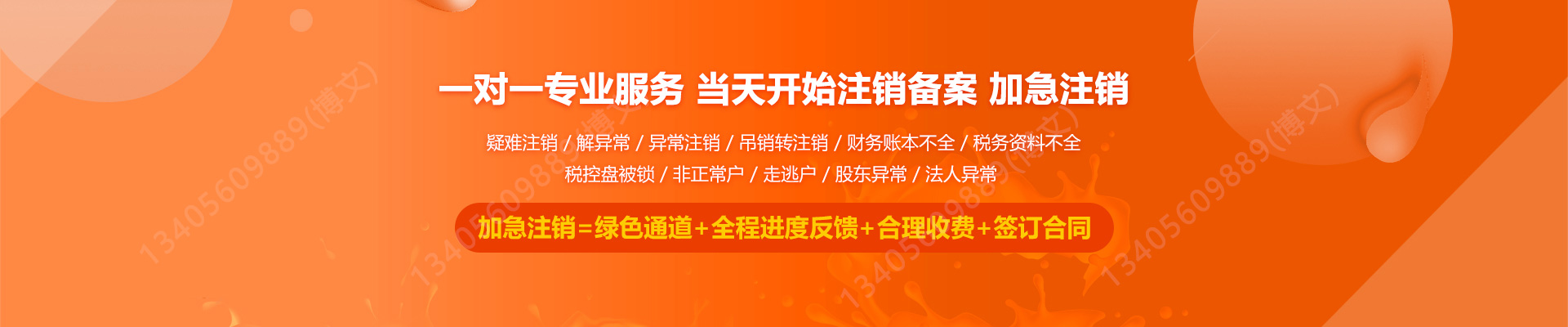 秦安工商注销